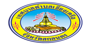 ประชาสัมพันธ์แจ้งปิดการให้บริการด้านงานทะเบียนราษฎร .